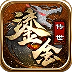 奉仙鎏金传世 v1.7.306.2