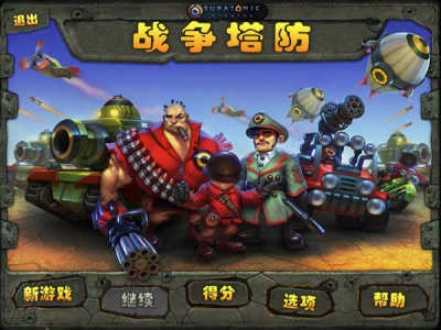 坚守阵地2025最新版截图3