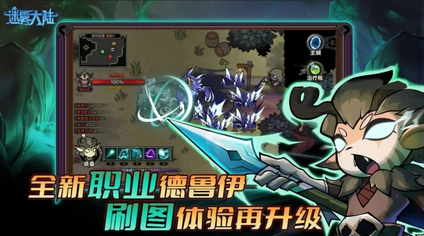 迷雾大陆免广告内购版(2)