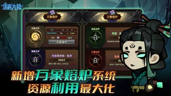 迷雾大陆免广告内购版(3)