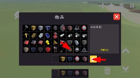 废品机械师免费版(5)