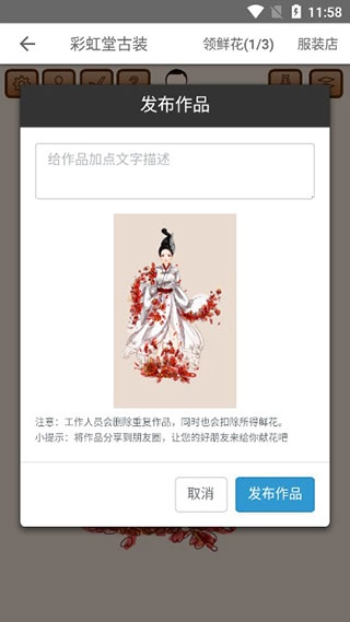 彩虹堂古装最新版截图6