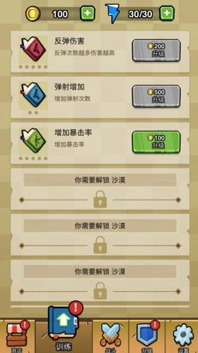 brotato移植版(14)