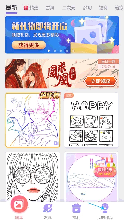 乐涂数字填色旧版截图7