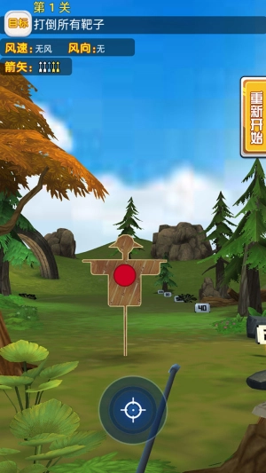 弓箭大师无广告版图2