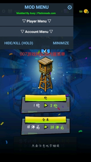 僵尸之塔菜单(1)