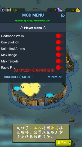 僵尸之塔菜单(6)