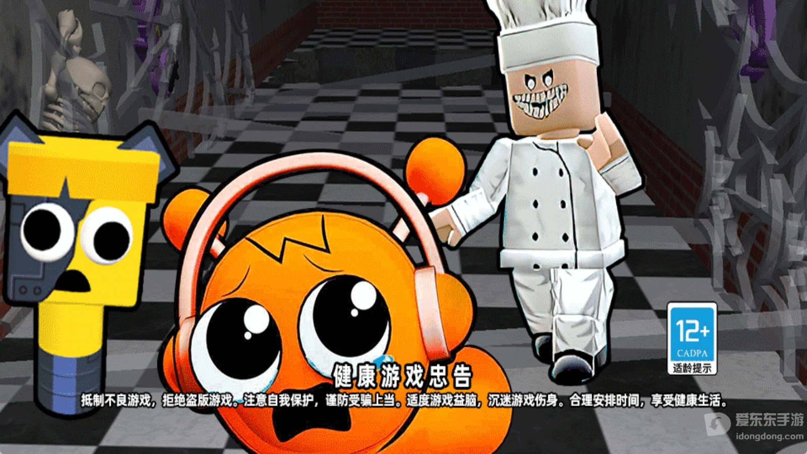 节奏盒子耐杀王图1