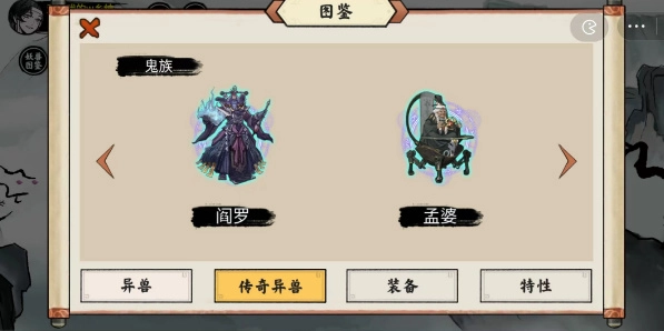 异兽自走棋最新版(3)