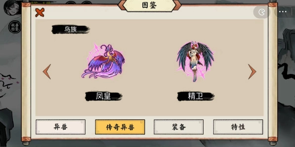 异兽自走棋最新版(4)