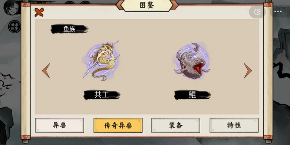 异兽自走棋最新版(6)