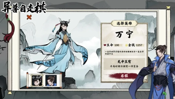 异兽自走棋最新版(8)