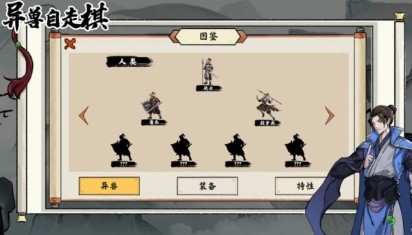 异兽自走棋最新版(1)