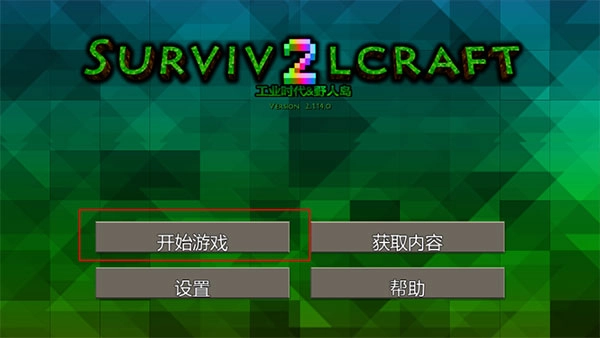 生存战争2野人岛工业时代截图4