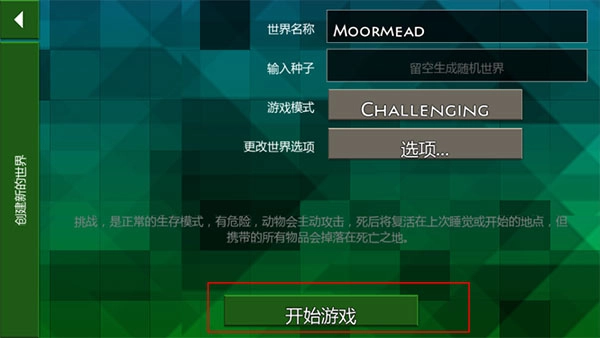 生存战争2野人岛工业时代截图5