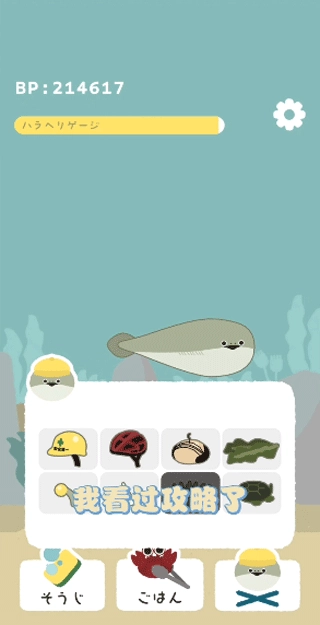 萨卡班甲鱼中文版图5