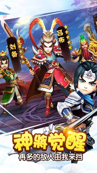 塔防三国志手机版图2