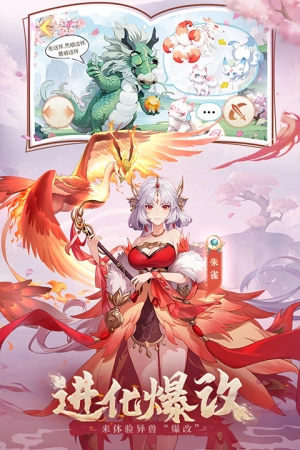 口袋山海经免广告版图3