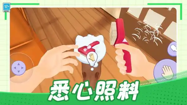 我的卡皮巴拉图1