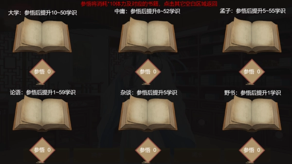 功成名就弹指间(5)