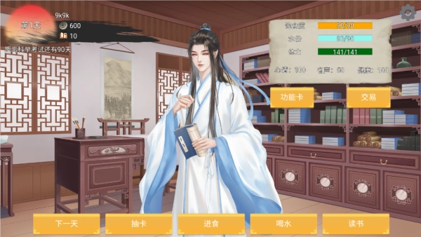 功成名就弹指间(7)