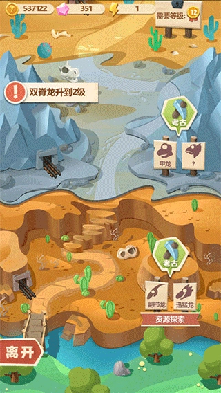 梦幻恐龙园免广告图4