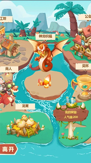 梦幻恐龙园免广告图6