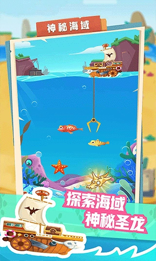 梦幻恐龙园免广告图1