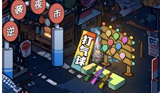 逆转之路GM菜单图2