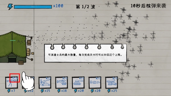 火柴人纸上战争最新版图5