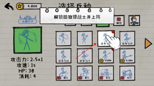 火柴人纸上战争最新版图10