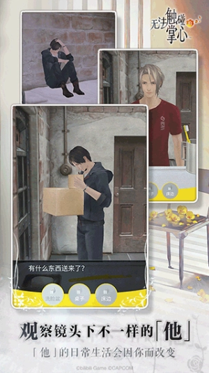 无法触碰的掌心简体中文(6)