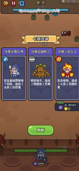 我在神界刷装备最新版