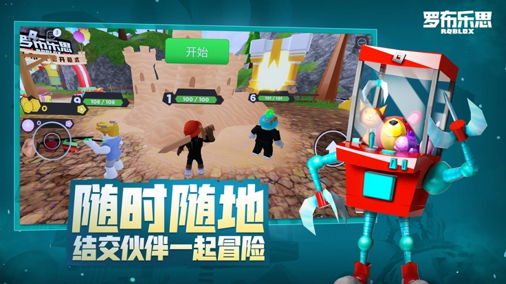 罗布勒斯roblox(1)