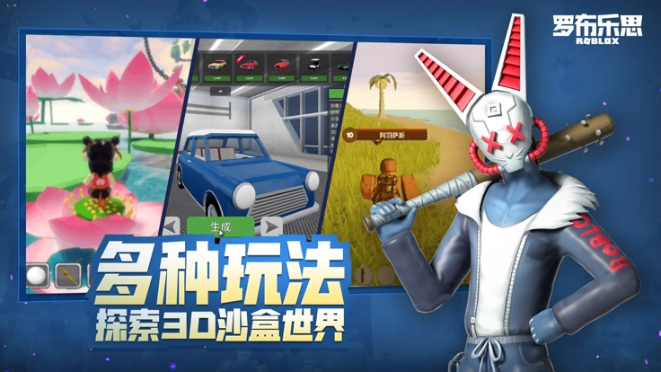 罗布勒斯roblox(8)
