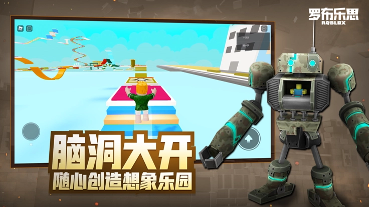 罗布勒斯roblox(7)