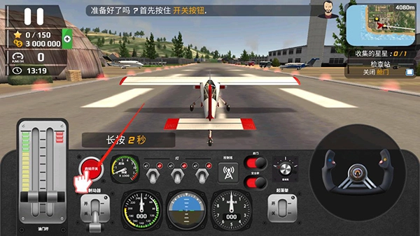 飞行员模拟器无广告版图2