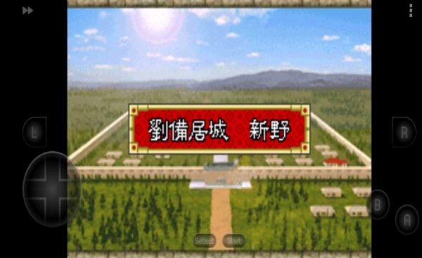 三国志孔明传(1)