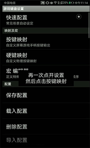 三角符文中文版图5