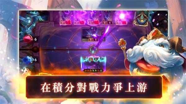 符文大地传说台服(9)