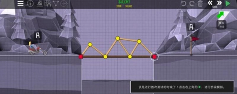 桥梁建造师2手机版截图8