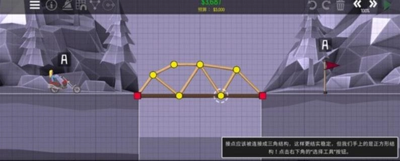 桥梁建造师2手机版截图9