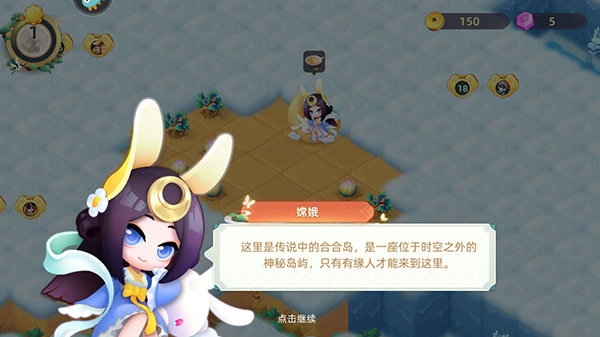 传说中的合合岛截图3