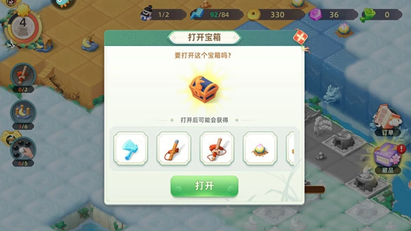 传说中的合合岛截图7