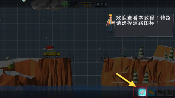 桥梁建造师中文版图2
