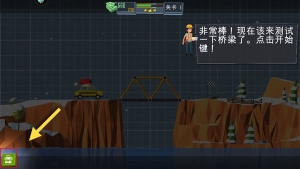 桥梁建造师中文版图7