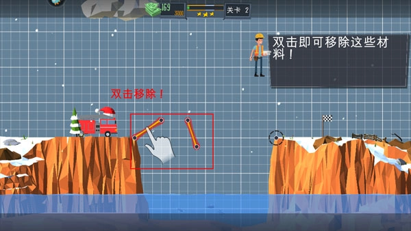 桥梁建造师中文版图9