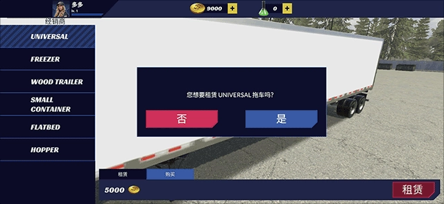 美国卡车模拟器pro(6)