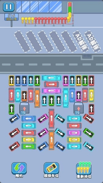 停车场科目三图3