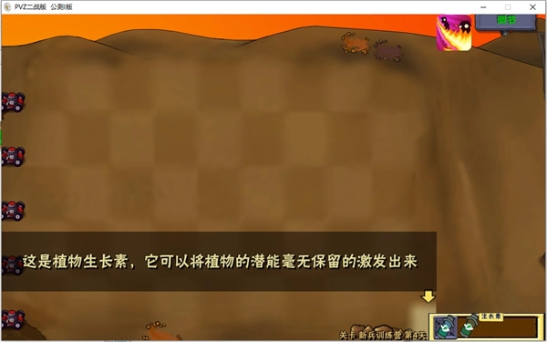 pvz二战版图4